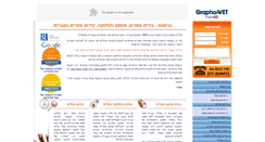Desktop Screenshot of graphonet.co.il